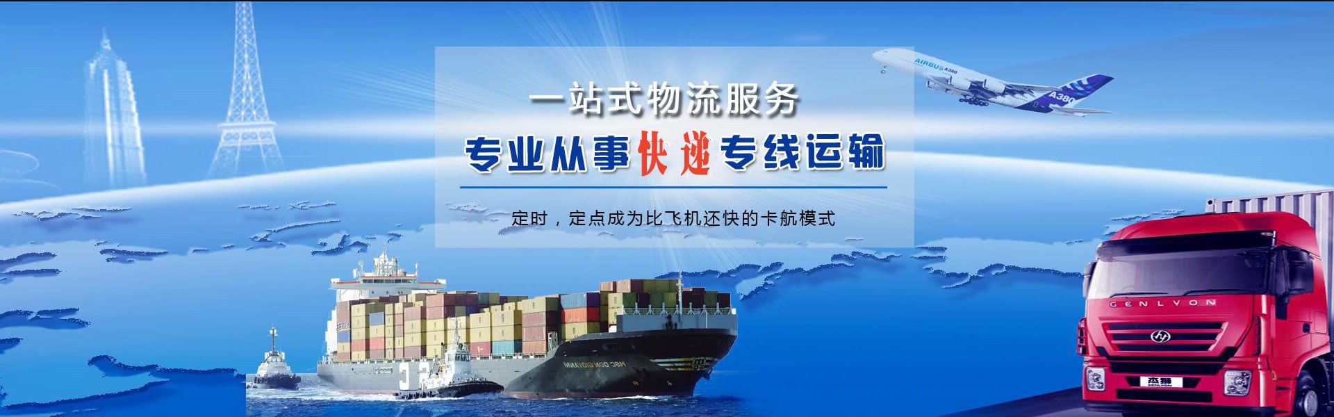 攀枝花到意大利物流公司-攀枝花至意大利物流专线-攀枝花空运到意大利-优时通物流有限公司