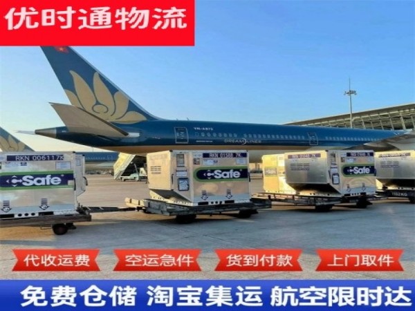 攀枝花到意大利空运加急专线